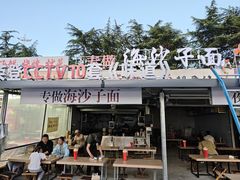 -大学城夜市