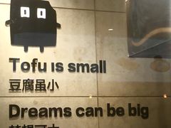 -自黑豆夫·臭豆腐夹馍(四海唐人街店)