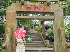 -海南分界洲岛旅游区