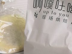 -啊噗吐呦现场烘焙(麦凯乐店)