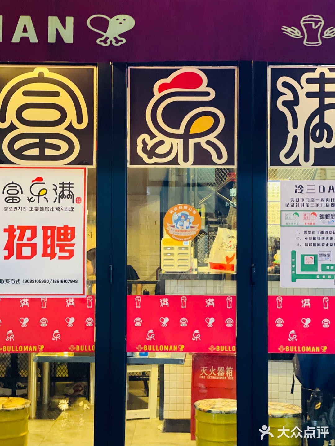 15年的正宗韩国炸鸡店😋无敌好吃