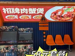 -谢蟹浓·肉蟹煲(新奥店)
