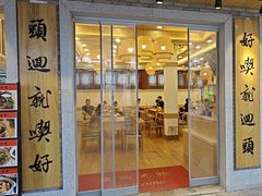 -四季美汤包(户部巷店)