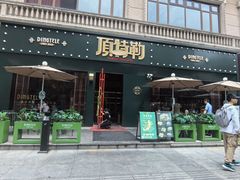 -顶特勒·黄鱼馆·特色菜(上海大世界店)