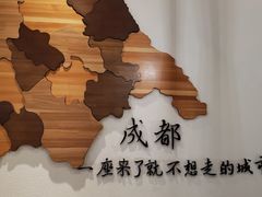 -成都你六姐·牛肉冒菜(城市集市合生汇店)