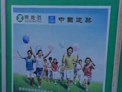 -银湖(地铁站)