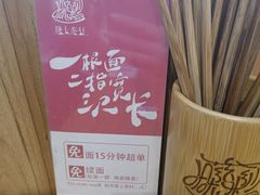 -陇上秦轩biangbiang面(萧山万象汇店)
