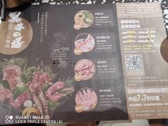 菜单-黑牛の場烤肉(摩天活力城店)