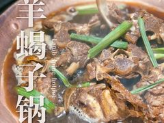 -京韵胡同·酱香羊蝎子火锅涮肉(长寿路店)