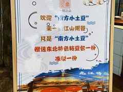 -一桶江山餐厅(松北店)