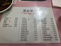 -蘭心餐厅(进贤路店)