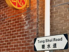 -香港華心糖水鋪(南西总店)
