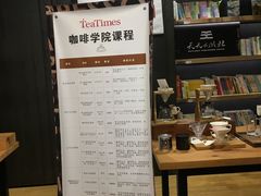-TeaTimes(凤凰书城店)