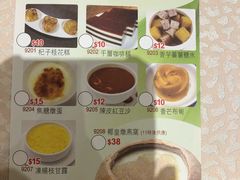 菜单-海港酒家(上水新丰店)