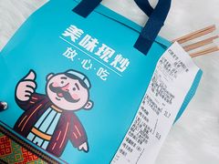 -巴依老爷新疆美食(传媒大学店)