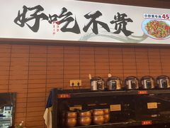 -高嗲嗲·现炒下饭菜(石鼓路店)