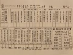 菜单-富园海鲜酒家(佐敦店)