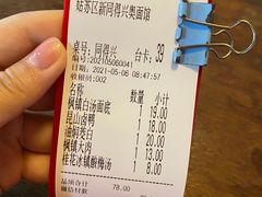 -同得兴 Since·1995 传统苏式面馆(嘉馀坊店)