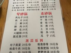 -汝萍传统蘸水菜(春华路总店)