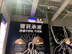 -管氏翅吧(台湾街店)