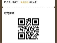 -中影国际影城(合生汇CINITY店)