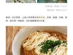 -华良切面店(航建大楼店)