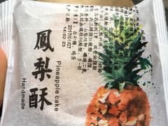 -罗莎蛋糕(建设路店)