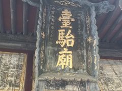 -晋祠博物馆