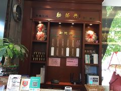 门面-勤德兴(湖滨路店)
