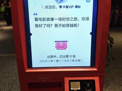 -深影国际影城(学院南路店CGS中国巨幕店)