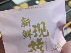 -嘉华鲜花饼(四方街旗舰店)