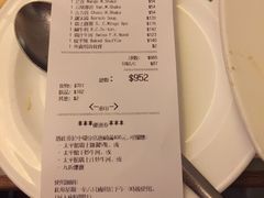 账单-太平馆餐厅(尖沙咀店)