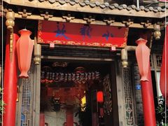 门面-小龙坎火锅(双林店)