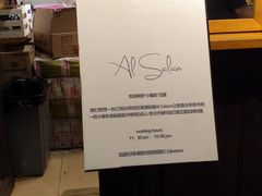 -Al Salam莫的三明治
