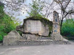 -武隆天坑寨子景区