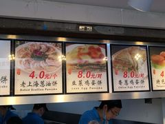 门面-老上海葱油饼(黄河路店)