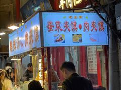 -老金家蛋菜夹馍(西安总店)