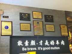 -快乐小羊·内蒙牛羊肉火锅(流花中心店)