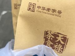 -赵天禄(葑门横街店)
