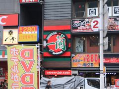 -一蘭拉面(新宿中央东口店)