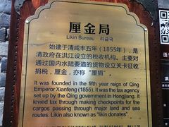 -洪江古商城