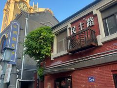-连云港民主路老街