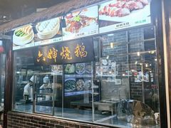 -猪肉婆私房菜(容桂总店)