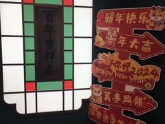 -曹祥泰(解放路店)