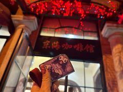 -东海咖啡馆