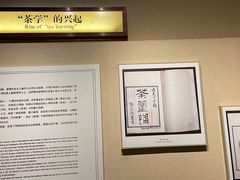 -中国茶叶博物馆(双峰馆区)