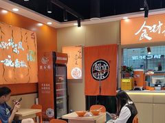 -超享乐剁椒面(合生汇店)