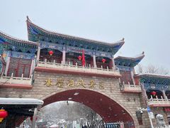 -水磨沟公园
