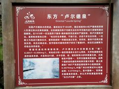 -天芳悦潭度假村温泉