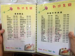菜单-同发号饭庄(复兴路店)